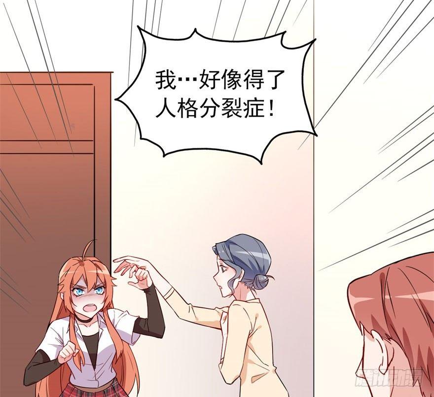 我有病，你信不信！(1/2)-第11话