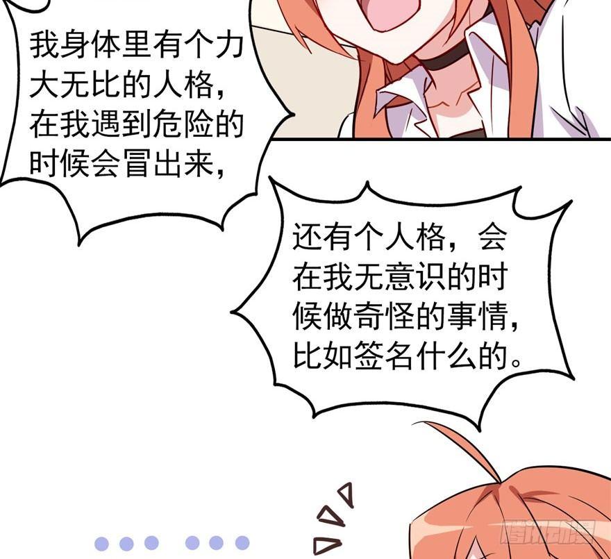 我有病，你信不信！(1/2)-第11话