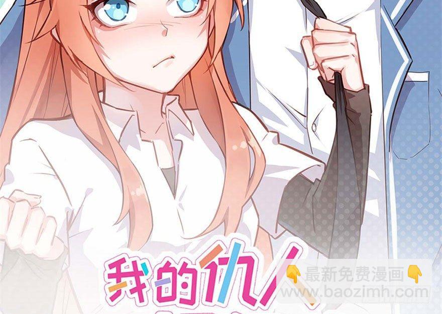 我有病，你信不信！(1/2)-第11话