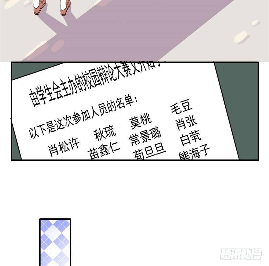 我有病，你信不信！(1/2)-第11话