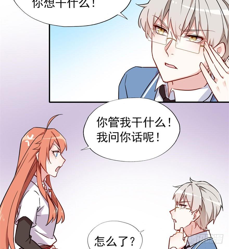 我有病，你信不信！(1/2)-第11话