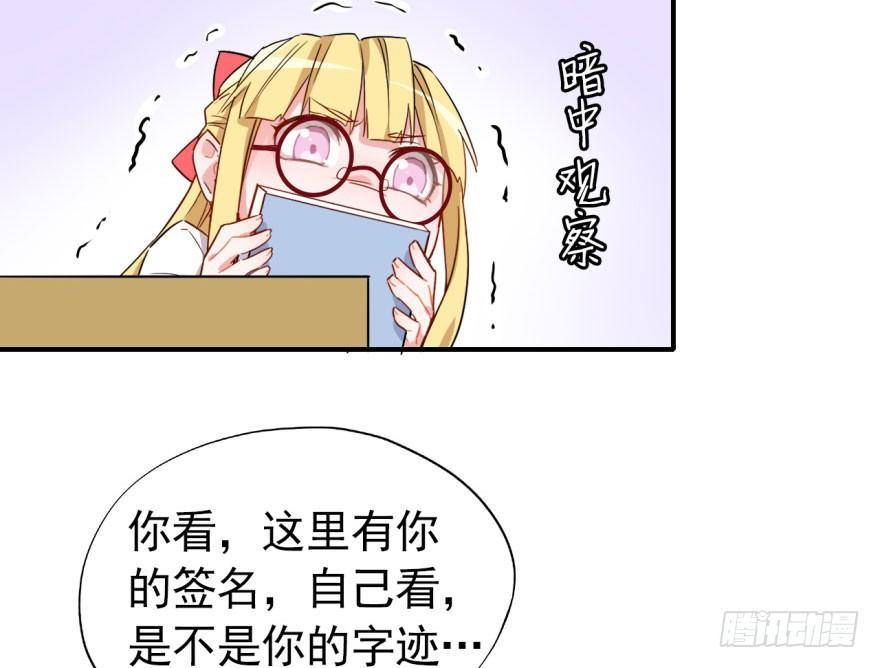 我有病，你信不信！(1/2)-第11话