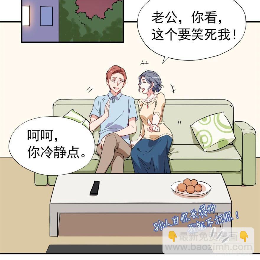 我有病，你信不信！(1/2)-第11话