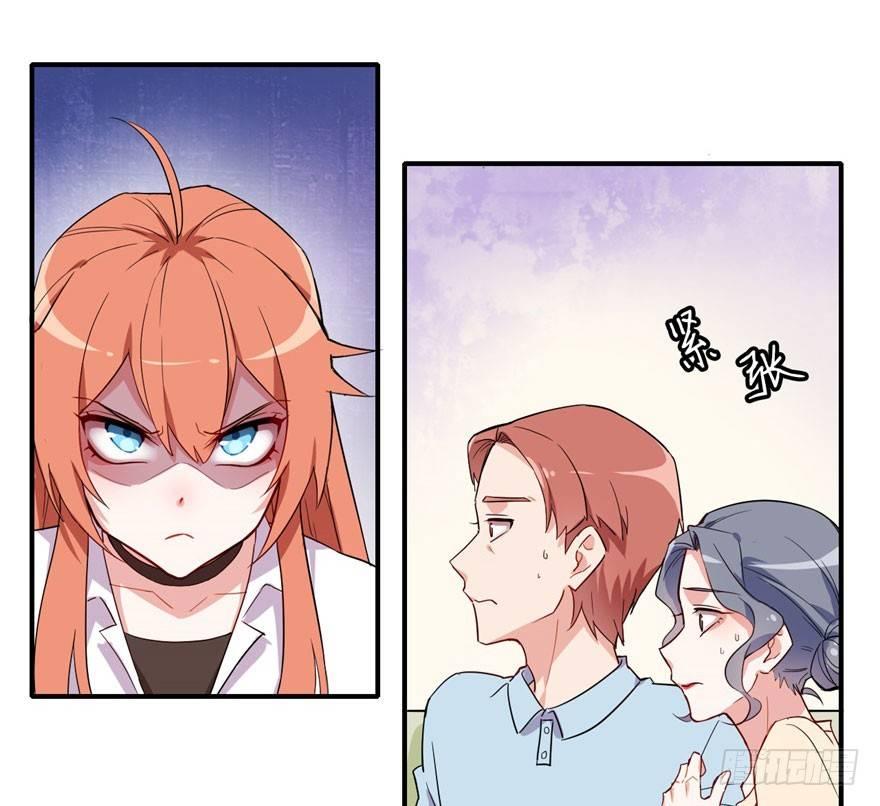 我有病，你信不信！(1/2)-第11话