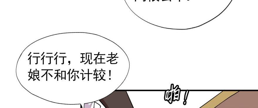 少侠好身手！！(1/3)-第13话