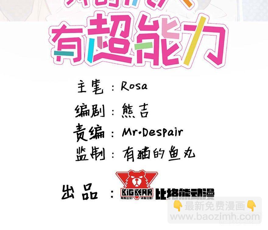 少侠好身手！！(1/3)-第13话