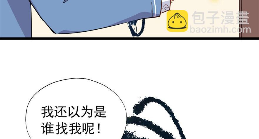 我的仇人有超能力 - 俗話說得好 有“奶”便是娘(1/2) - 1