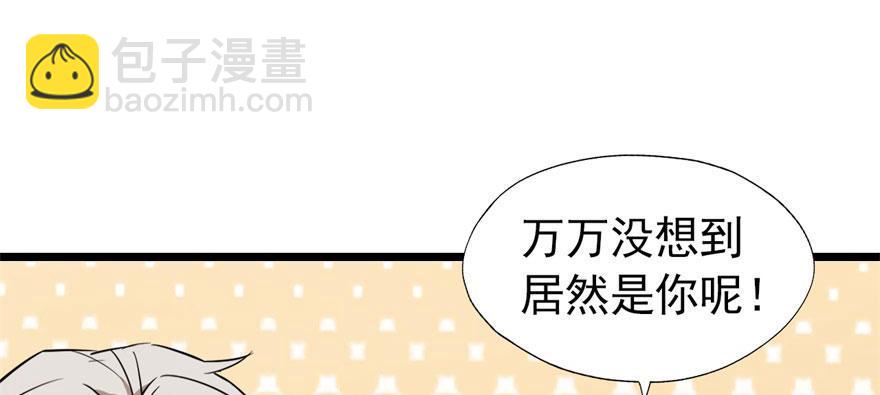 我的仇人有超能力 - 俗話說得好 有“奶”便是娘(1/2) - 7