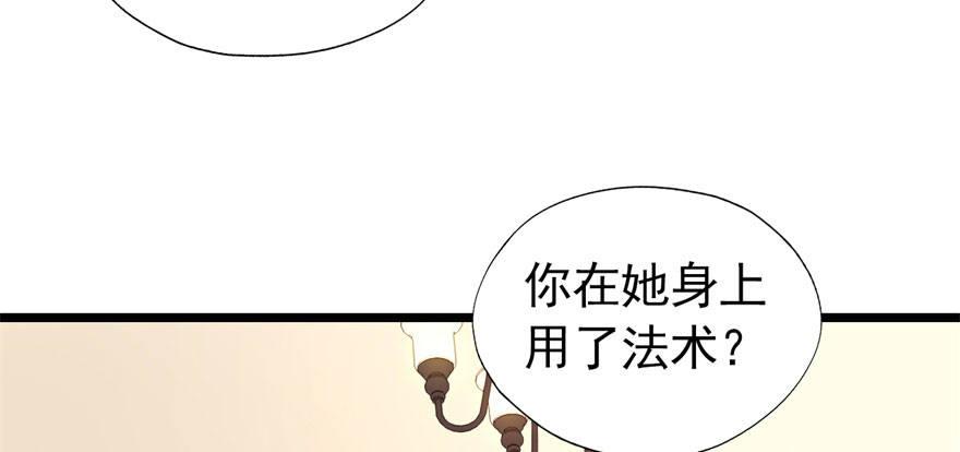 我的仇人有超能力 - 俗話說得好 有“奶”便是娘(1/2) - 2