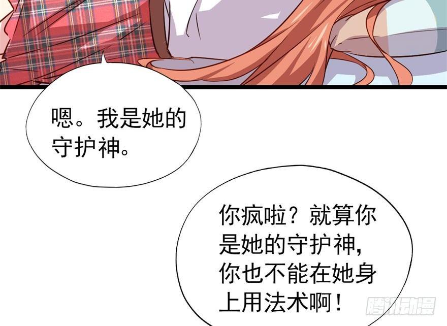 我的仇人有超能力 - 俗話說得好 有“奶”便是娘(1/2) - 5