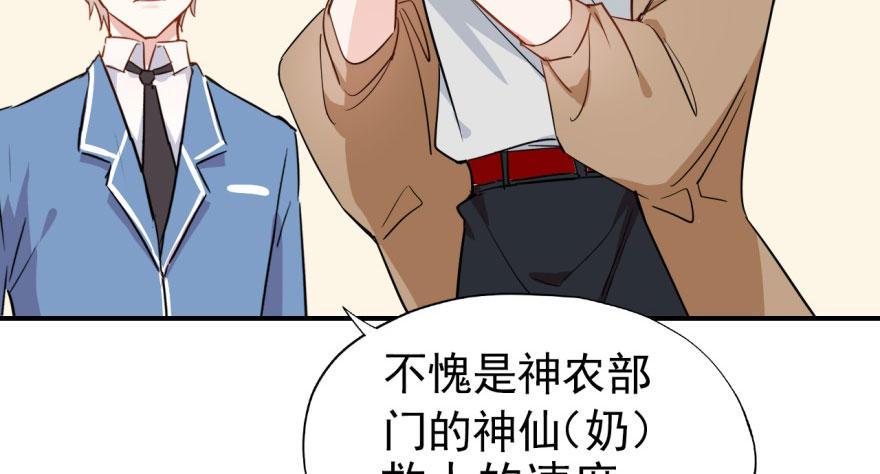 我的仇人有超能力 - 俗話說得好 有“奶”便是娘(2/2) - 7