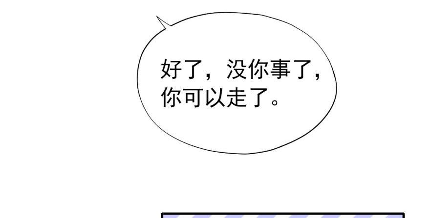 我的仇人有超能力 - 俗話說得好 有“奶”便是娘(2/2) - 4