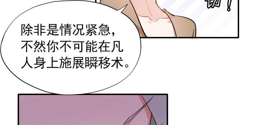 我的仇人有超能力 - 俗話說得好 有“奶”便是娘(2/2) - 6