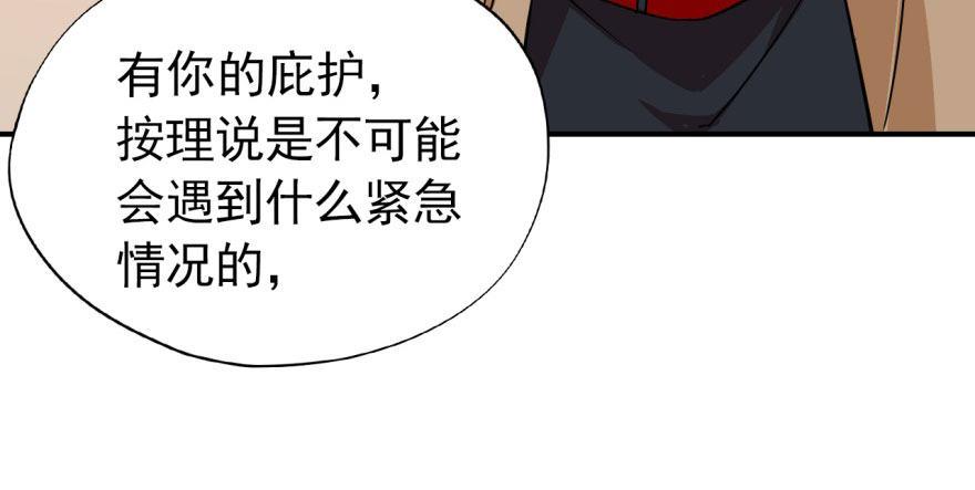 我的仇人有超能力 - 俗話說得好 有“奶”便是娘(2/2) - 5
