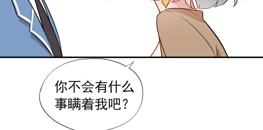 我的仇人有超能力 - 俗話說得好 有“奶”便是娘(2/2) - 4