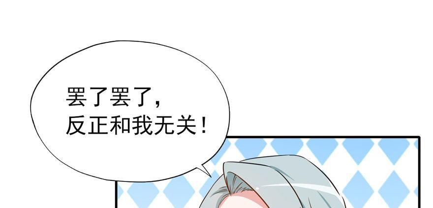 我的仇人有超能力 - 俗話說得好 有“奶”便是娘(2/2) - 7