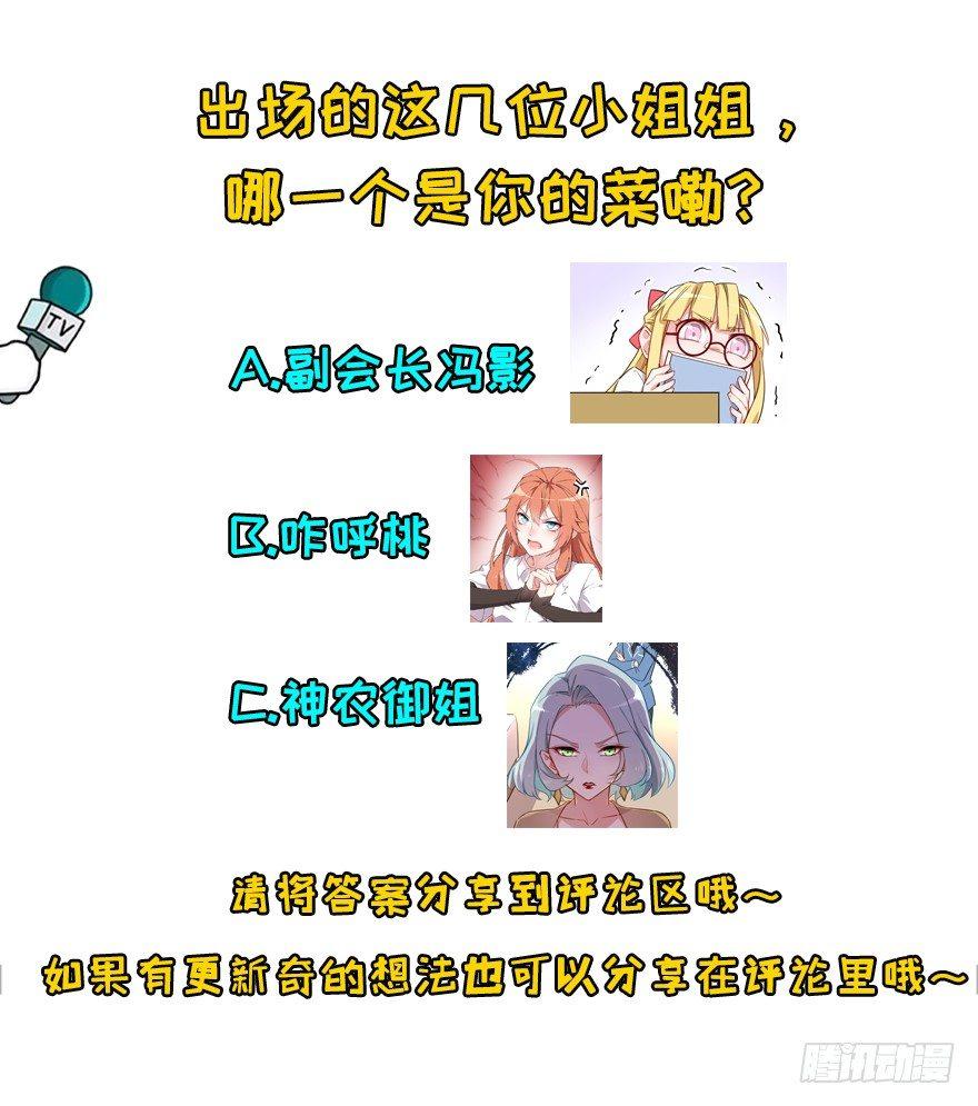 我的仇人有超能力 - 俗話說得好 有“奶”便是娘(2/2) - 3