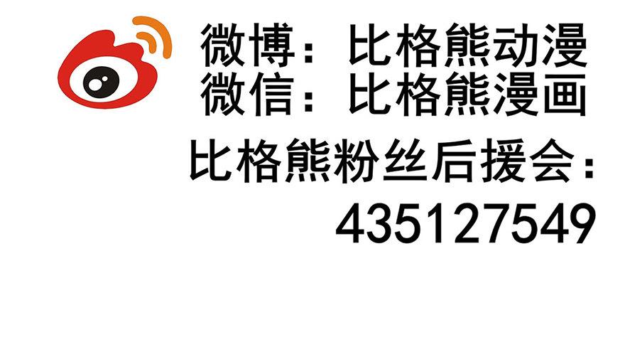 我的仇人有超能力 - 俗話說得好 有“奶”便是娘(2/2) - 1