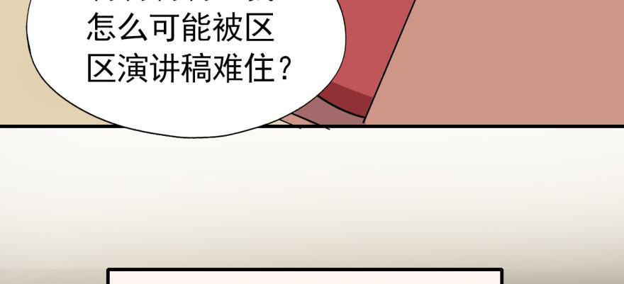 我想要的就一定能得到(1/3)-第17话