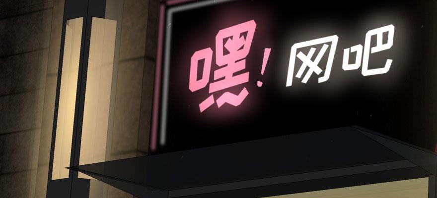 我想要的就一定能得到(1/3)-第17话