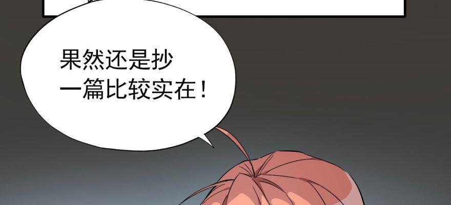 我想要的就一定能得到(1/3)-第17话