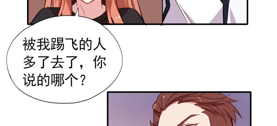 我想要的就一定能得到(1/3)-第17话