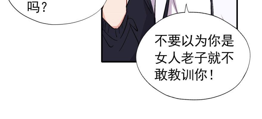 我想要的就一定能得到(1/3)-第17话