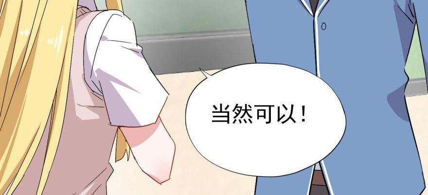 英雄救美？(1/2)-第19话