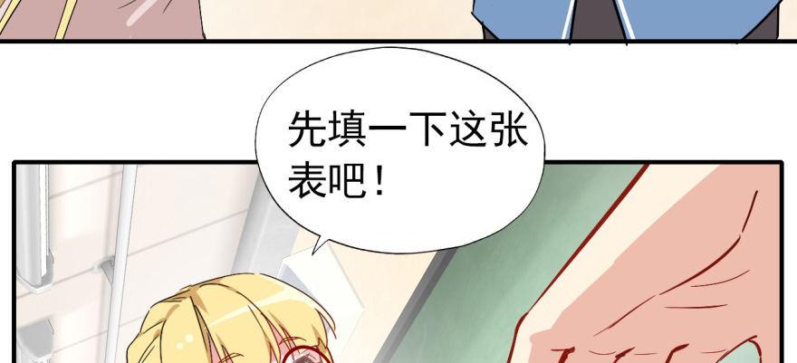 英雄救美？(1/2)-第19话