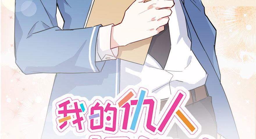 英雄救美？(1/2)-第19话