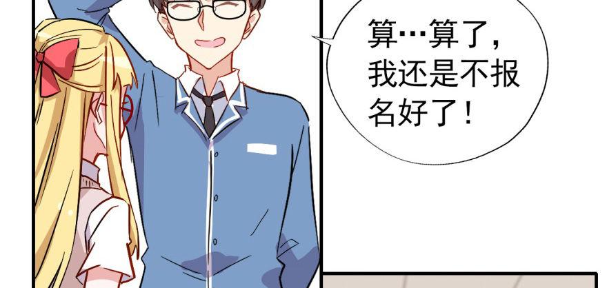 英雄救美？(1/2)-第19话