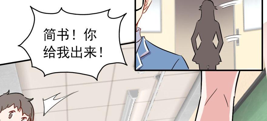 英雄救美？(1/2)-第19话