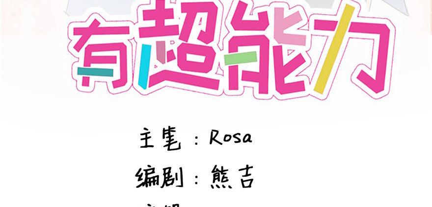 英雄救美？(1/2)-第19话