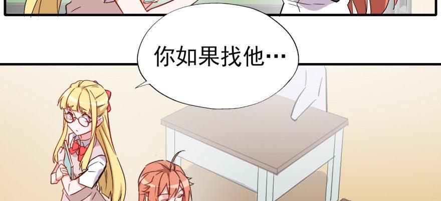 英雄救美？(1/2)-第19话