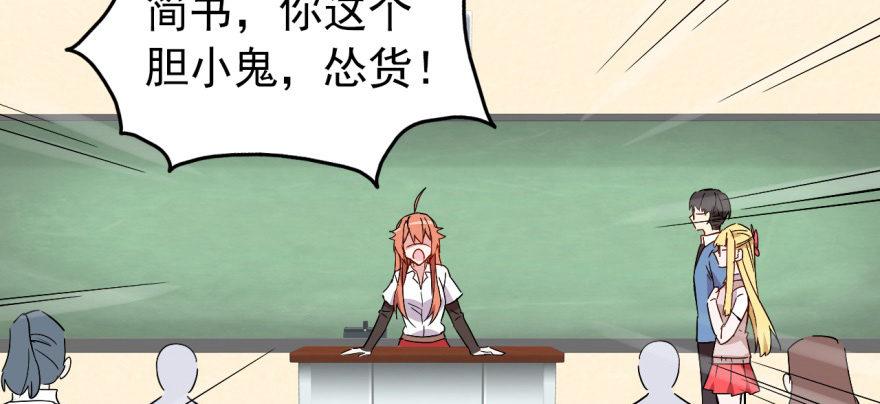 英雄救美？(1/2)-第19话