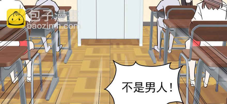 英雄救美？(1/2)-第19话