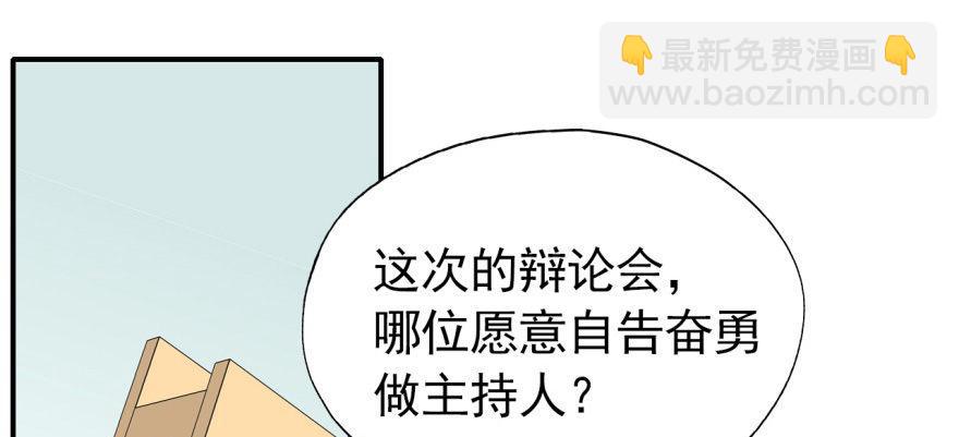 英雄救美？(1/2)-第19话