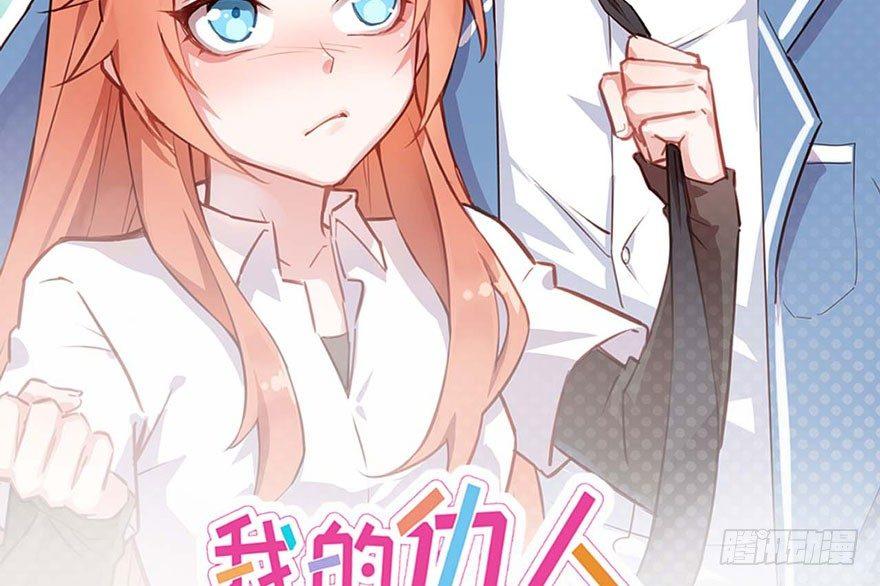 从今天起我就是金刚狼(1/2)-第3话