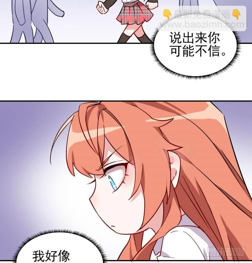 从今天起我就是金刚狼(1/2)-第3话