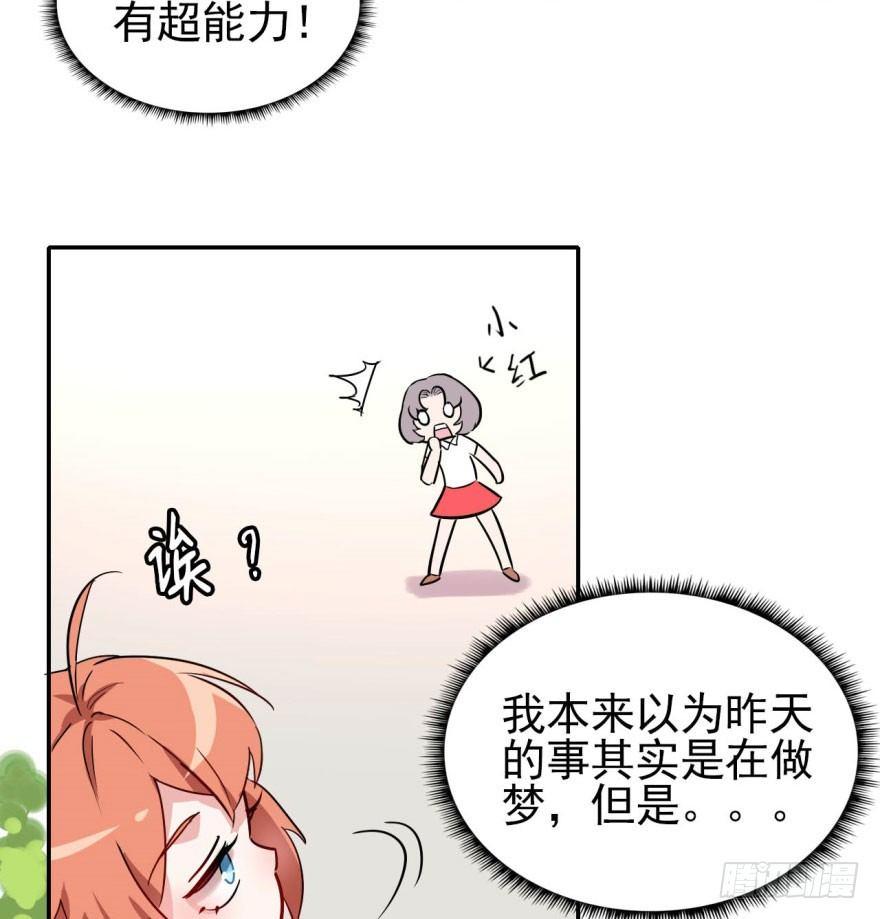 从今天起我就是金刚狼(1/2)-第3话