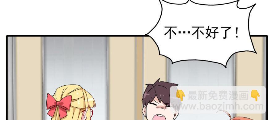 沙雕高中？(1/3)-第21话