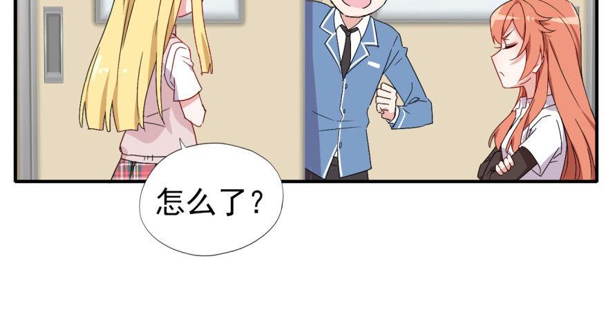 沙雕高中？(1/3)-第21话