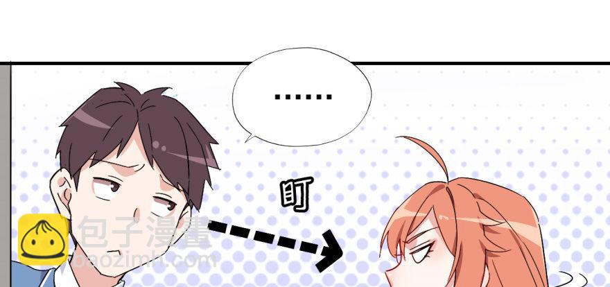 沙雕高中？(1/3)-第21话