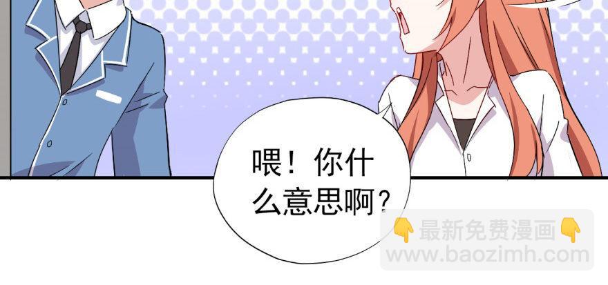 沙雕高中？(1/3)-第21话