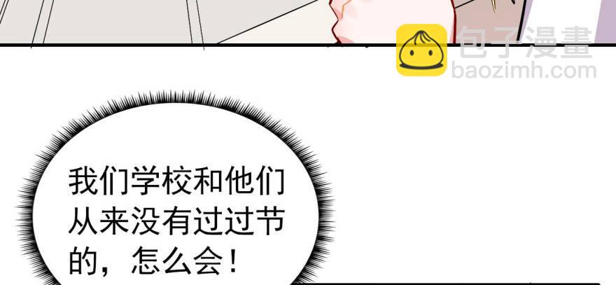 沙雕高中？(1/3)-第21话