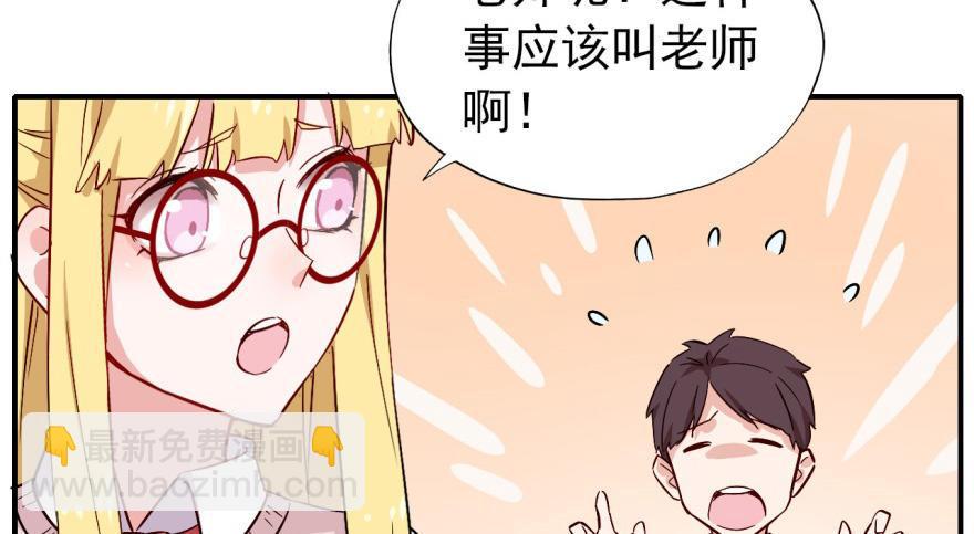 沙雕高中？(1/3)-第21话