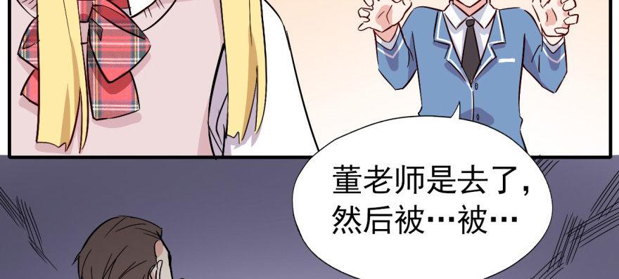 沙雕高中？(1/3)-第21话