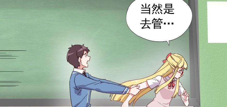 沙雕高中？(1/3)-第21话