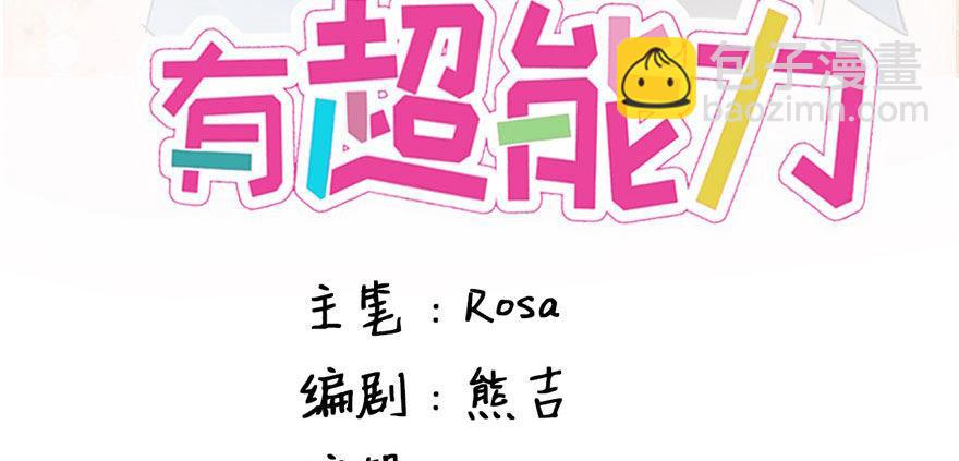 沙雕高中？(1/3)-第21话