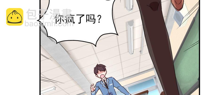 沙雕高中？(1/3)-第21话